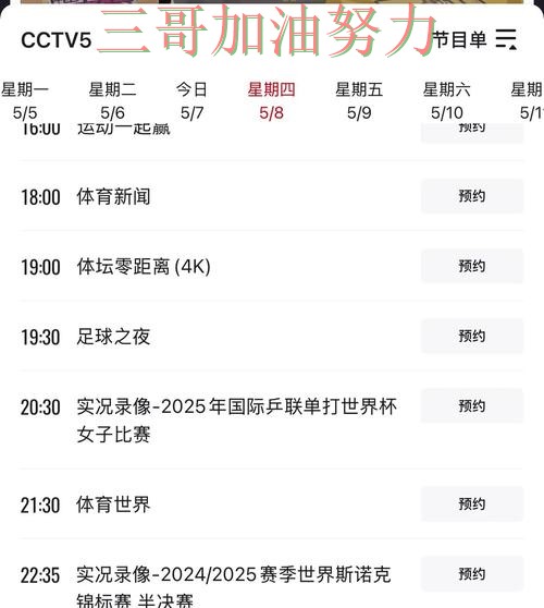 精选世界杯投注平台合集:从直播入口到直播观看全流程解析 - World Cup 2026