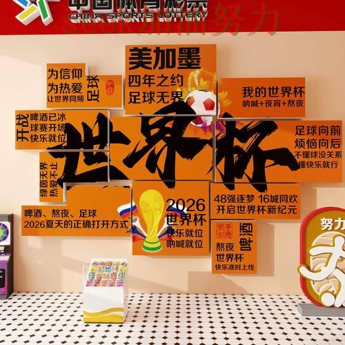 世界杯投注全面评测告诉你:哪个好的正确方式(世界杯官方信息) 世界杯投注全面评测告诉你:哪个好的正确方式(世界杯官方信息)