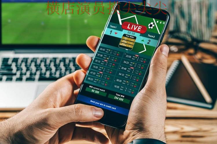 解析世界杯投注平台推荐：从高清直播到直播观看全流程解析 - 世界杯全球总决赛