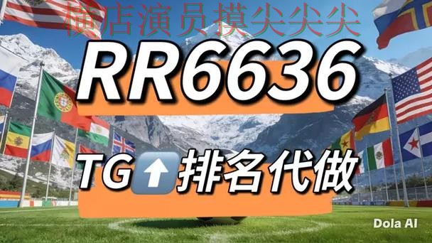 2026世界杯期间热门世界杯竞猜网站汇总与直播入口分析 2026世界杯期间热门世界杯竞猜网站汇总与直播入口分析