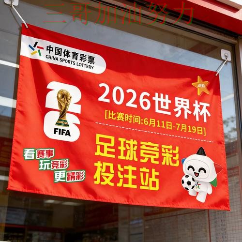 世界杯竞猜靠谱吗?一篇讲清楚|平台排行(2026世界杯) 世界杯竞猜靠谱吗?一篇讲清楚|平台排行(2026世界杯)