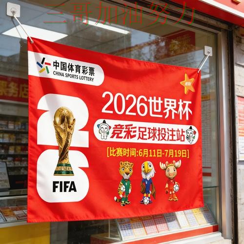 世界杯竞猜靠谱吗?一篇讲清楚|平台排行(2026世界杯) 世界杯竞猜靠谱吗?一篇讲清楚|平台排行(2026世界杯)